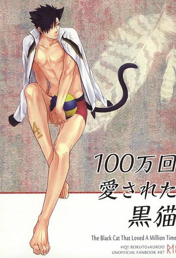 Solo Female 100-mankai Aisareta Kuroneko- Haikyuu hentai Threesome / Foursome