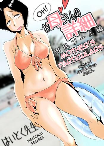 Outdoor [Haitoku Sensei] Ano! Okaa-san no Shousai ~Shimin Pool Hen~|Oh! Mother's Particulars ~Public Swimming Pool~[English][Amoskandy]- Original hentai Cowgirl