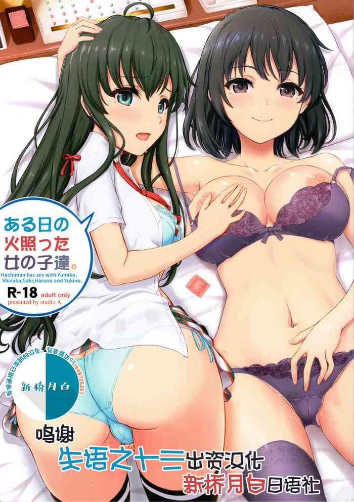 Uncensored Full Color Aru Hi no Hotetta Onnanoko-tachi.- Yahari ore no seishun love come wa machigatteiru hentai Cumshot Ass