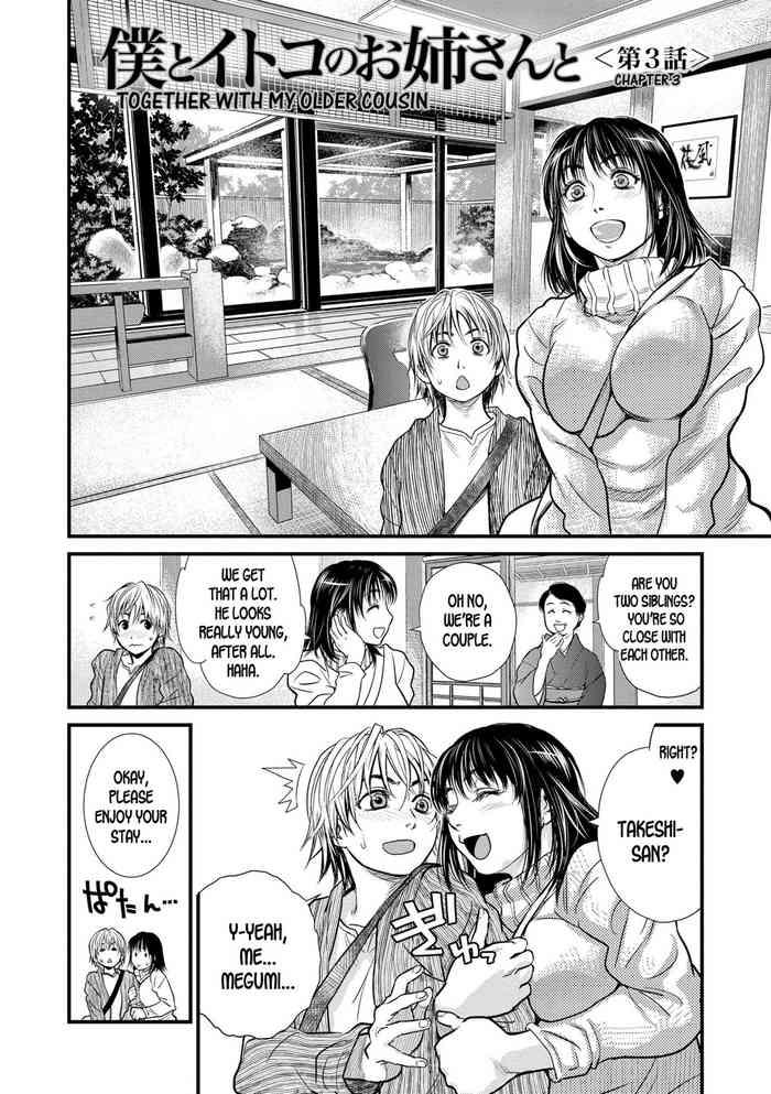 Blowjob Boku to Itoko no Onee-san to | Together With My Older Cousin Ch. 3 School Uniform
