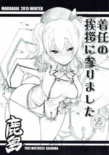 Abuse Chakunin no Aisatsu ni Marimashita- Kantai collection hentai School Swimsuits