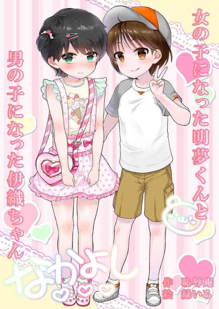 Hand Job [Chijoku An (Midoriiro)] Onnanoko ni Natta Akemu-kun to Otokonoko ni Natta Iori-chan School Uniform