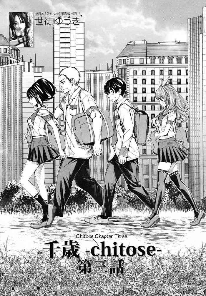 Uncensored Chitose Ch. 3 Shaved