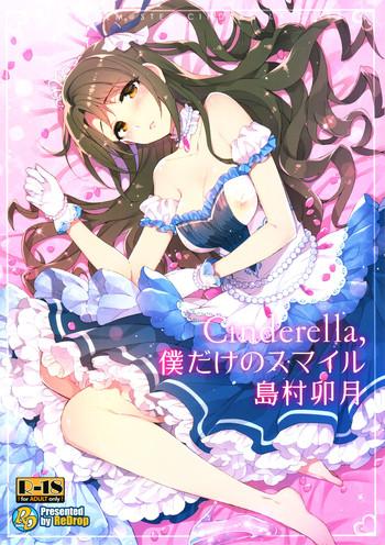 Groping Cinderella, Boku dake no Smile Shimamura Uzuki- The idolmaster hentai Reluctant