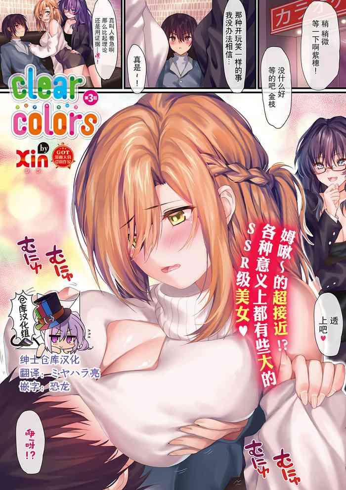Abuse clear colors Ch. 3 Reluctant