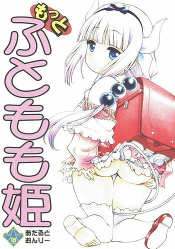 HD (COMIC1☆11) [UROBOROS (Utatane Hiroyuki)] Motto Futomomo Hime (Kobayashi-san-chi no Maid Dragon)​- Kobayashi-san-chi no maid dragon hentai Slut