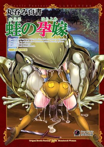 Kashima [Erotic Fantasy Larvaturs (Takaishi Fuu)] Marunomi Hakusho ~Kaeru no Harayome~ | The Vore Book – Pregnant Bride of the Frog [English] =Anonygoo+LWB+TTT= [Digital] Chubby