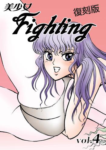 Teitoku hentai 復刻版 美少女Fighting Vol 4 Shaved