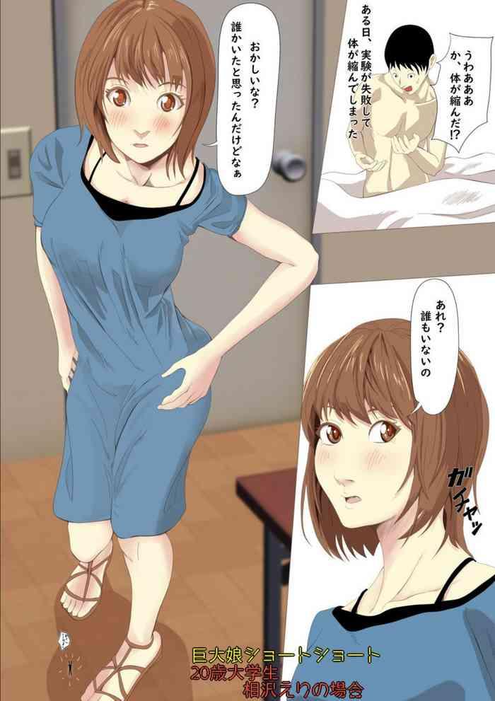Full Color Giantess Short Short In the case of Eri Aizawa- Original hentai Vibrator