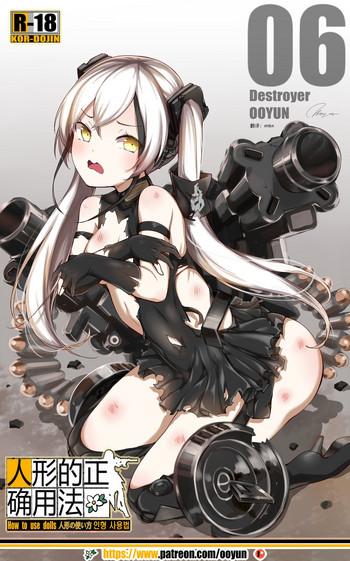 Stockings How to use dolls 06- Girls frontline hentai Doggy Style