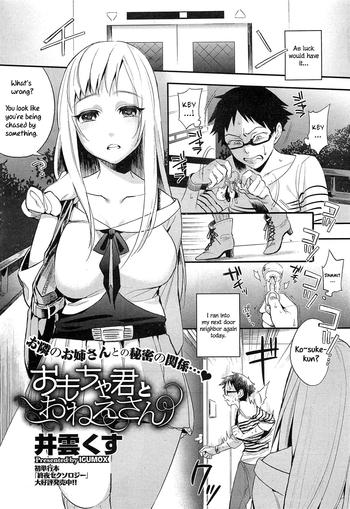 Footjob [Igumox] Omocha-kun to Onee-san | A Young Lady And Her Little Toy (COMIC HOTMiLK 2012-12) [English] =LWB= Office Lady