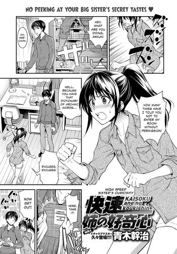Big Penis Kaisoku Ane no Koukishin | High Speed Sister's Curiosity Facial