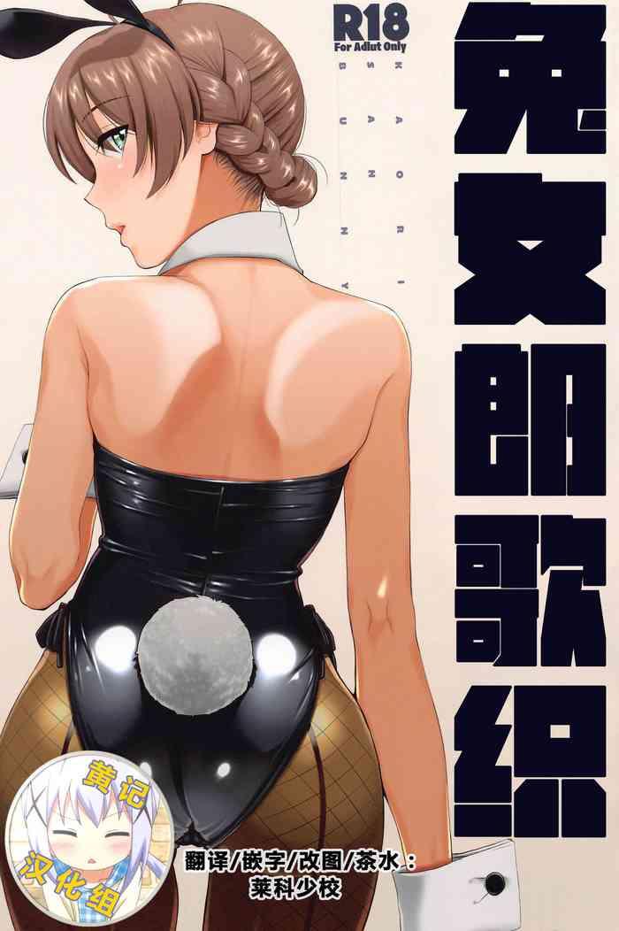 Hand Job Kaori-san Bunny | 兔女郎歌织- The idolmaster hentai Egg Vibrator