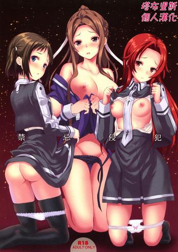 Three Some Kinki Shinpan- Sword art online hentai School Swimsuits