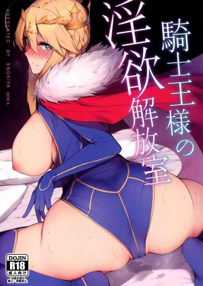 Hot Kishiou-sama no Inyoku Kaihoushitsu- Fate grand order hentai Drunk Girl
