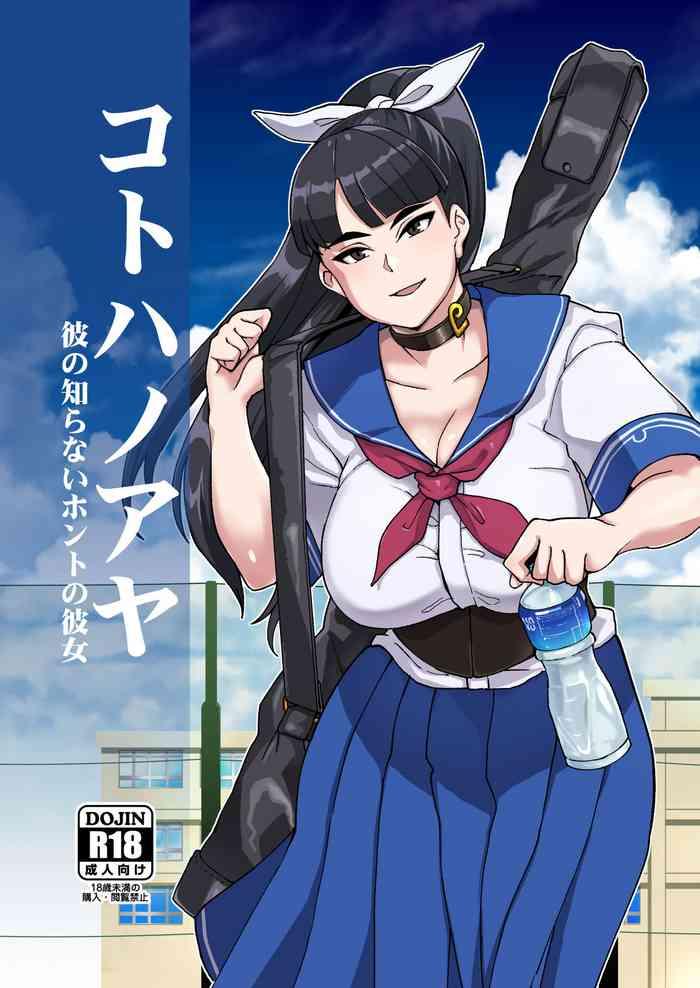 Blowjob Kotoha no Aya Kare no Shiranai Honto no Kanojo- Original hentai Ropes & Ties