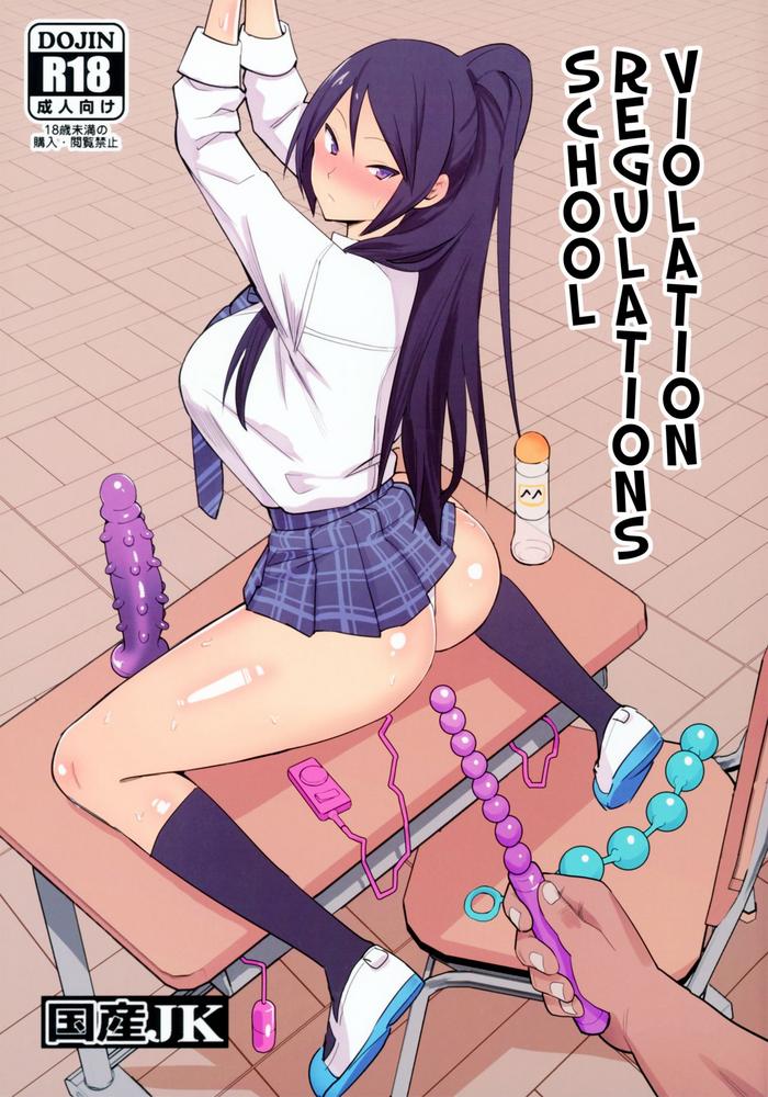 Outdoor Kousokuihan | School Regulations Violation- Original hentai Blowjob
