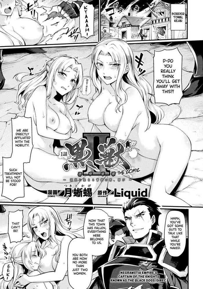 Big breasts [Tsukitokage] Kuroinu II ~Inyoku ni Somaru Haitoku no Miyako, Futatabi~ THE COMIC Chapter 1 (Haiboku Otome Ecstasy Vol. 17) [English] {Hennojin} [Decensored] [Digital] Masturbation