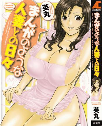 Abuse Manga no youna Hitozuma to no Hibi – Days with Married Women such as Comics. Egg Vibrator
