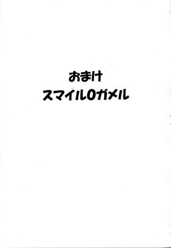 Kashima Omake Smile 0 Gameru- Sword world rpg hentai Big Tits