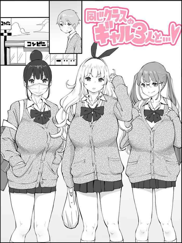 Three Some Onaji Class no Gal 3-nin to…- Original hentai Facial