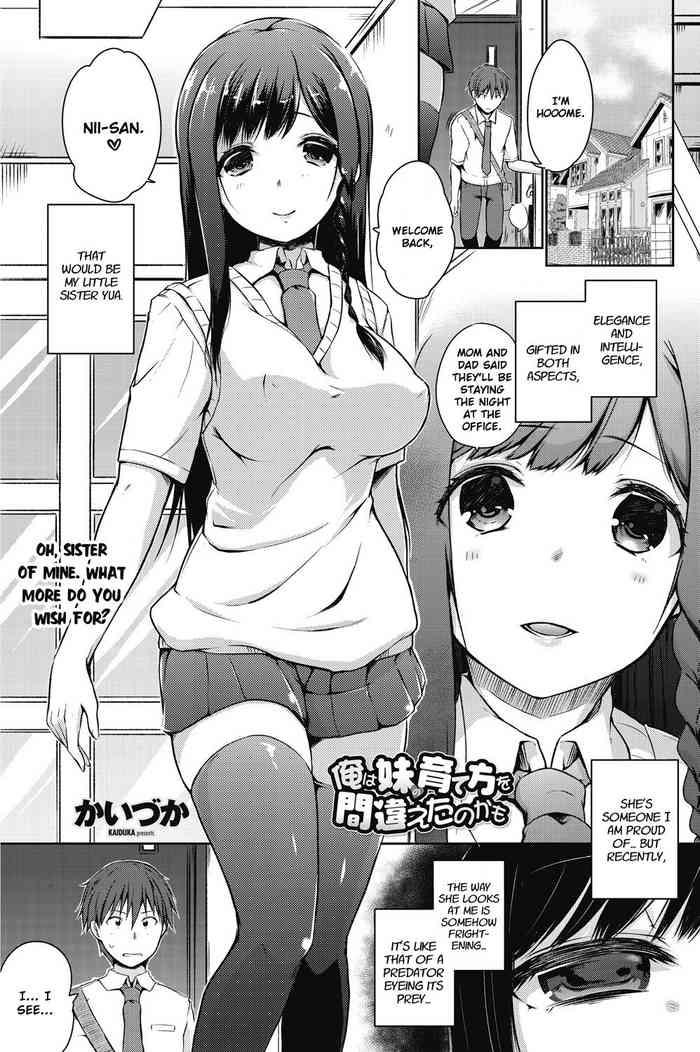 Naruto Ore wa Imouto no Sodatekata o Machigaeta Kamo |  I Might Have Made a Mistake With How I Raised My Little Sister Schoolgirl