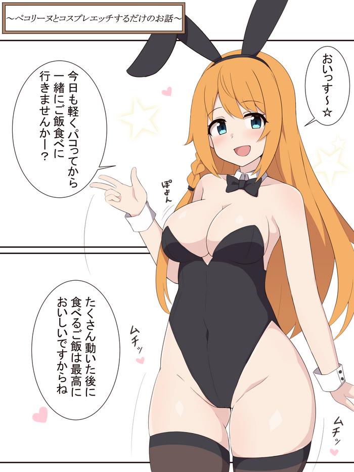 Hairy Sexy Pecorine to Cosplay Ecchi Suru dake no Ohanashi- Princess connect hentai Egg Vibrator