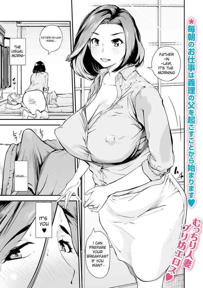 Abuse [Puribou] Gifu to Yome | Father-In-Law and the Bride (Web Comic Toutetsu Vol. 50) [English] Drunk Girl