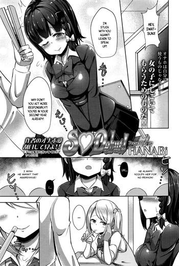 Amazing S♥Debut! Ch. 1-2 Chubby
