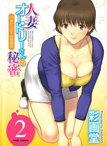 Solo Female [Saigado] Hitozuma Audrey-san no Himitsu ~30-sai kara no Furyou Tsuma Kouza~ – Vol. 2 [English] {Hennojin} Private Tutor