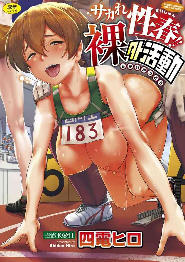 HD Sakare Seishun!! Ragai Katsudou | Prospering Youth!! Nude Outdoor Exercises Ch. 1-3 Drunk Girl