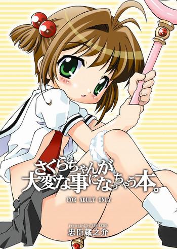 Hot (C66) [BBB-Extra (Chuushin Kuranosuke)] Sakura-chan ga Taihen na Koto ni Nacchau Hon. | Sakura-chan's Amazing Adventure Book 1 (Cardcaptor Sakura) [English] [desudesu]- Cardcaptor sakura hentai Drunk Girl