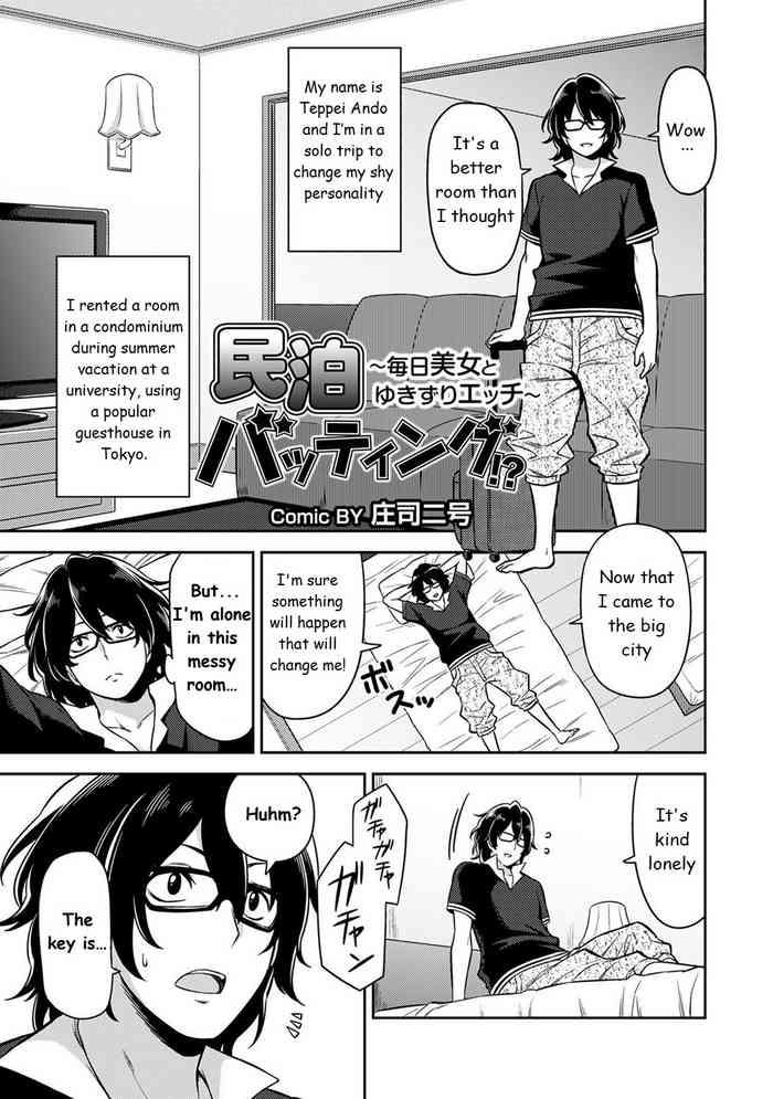 Uncensored [Shouji Nigou] Minpaku Batting!? ~Mainichi Bijou to Yukizuri Ecchi~ Ch. 1 [English] 69 Style