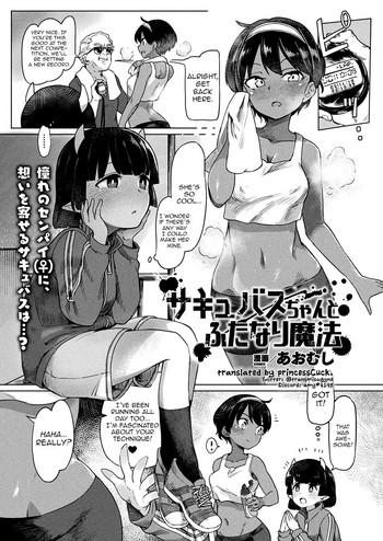 Bikini Succubus-chan to Futanari Mahou Schoolgirl
