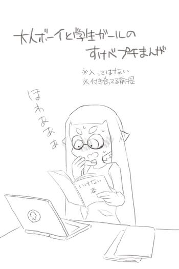 Amateur イカップル Sukebe Manga- Splatoon hentai Celeb