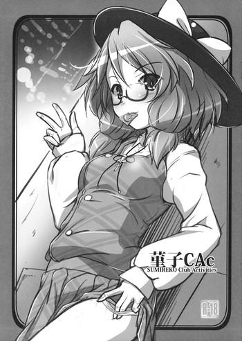 Mother fuck Sumireko CAc- Touhou project hentai Doggy Style