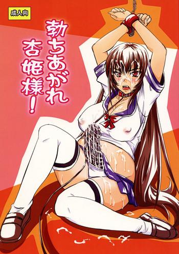 Full Color Tachiagare Kyouhime-sama! Massage Parlor