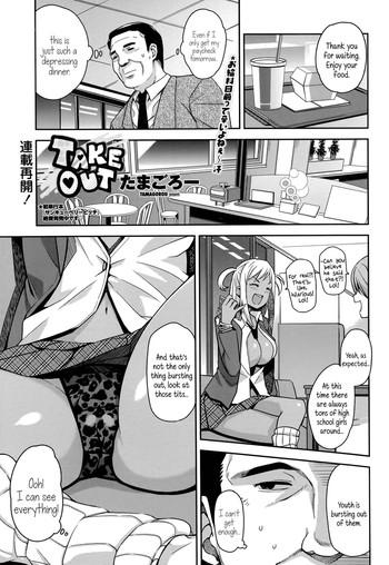 Amateur Take Out Ch.1-2 Shaved