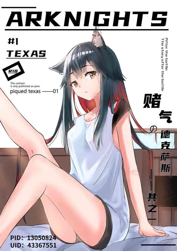 Yaoi hentai Texas Arknights Doujin 001- Arknights hentai Masturbation