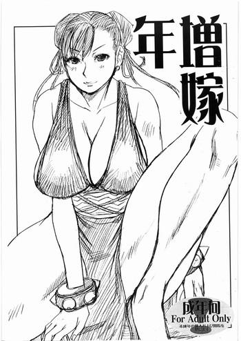 Lolicon Toshima Yome- Street fighter hentai Masturbation
