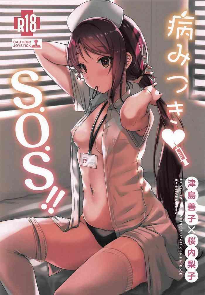 Uncensored Full Color Yamitsuki S.O.S!! | Stricken S.O.S!!- Love live sunshine hentai School Swimsuits