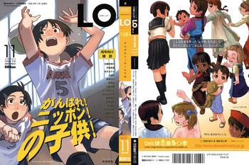 HD Comic LO 2004-11 Vol. 10 KIMONO