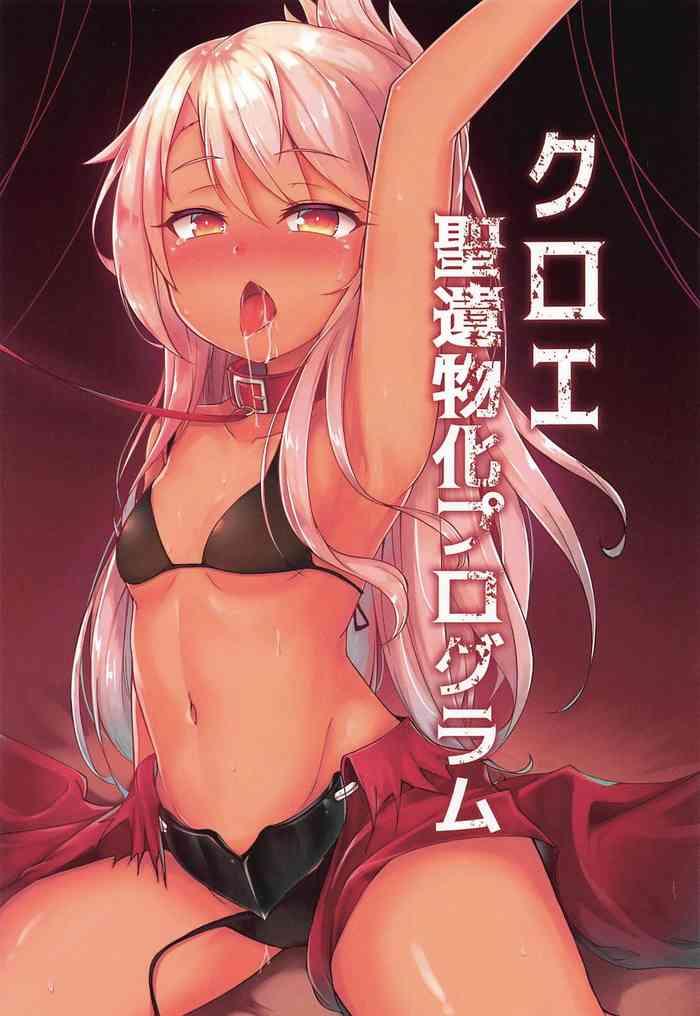 Kashima Chloe Seiibutsu-ka Program- Fate kaleid liner prisma illya hentai Stepmom
