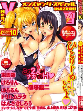 Consolo Comic Men's Young Special IKAZUCHI Vol.10 Thuylinh