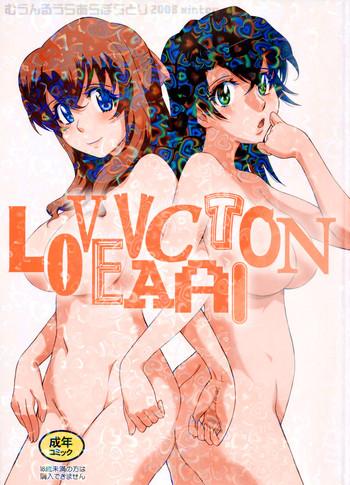 Milf Hentai LOVE VACATION- Kurogane no linebarrels hentai School Uniform