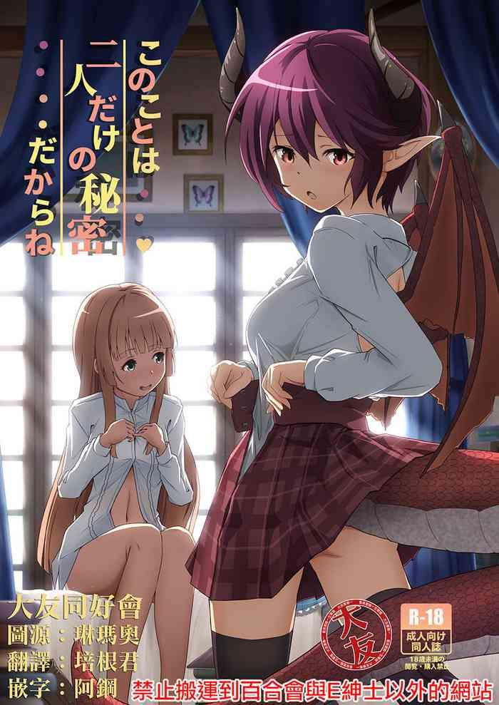 Anime Usu Midori- Manaria friends hentai Puta