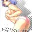 Naija (C86) [Koudansha (Kouda Tomohiro)] Tonari no Y-san 2-jikanme (Tonari no Seki-kun)- Tonari no seki-kun hentai Amature Sex