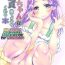 Girl Girl (C91) [Chronicle (Fukunaga Yukito)] Haa-chan ga Doutei Sutesasete Kureru Hon | A Book where Ha-chan’s gonna relieve me of my virginity! (Mahou Tsukai Precure!) [English] [Pedy]- Maho girls precure hentai Family Porn