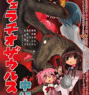T Girl Fellatiosaurus VS Mahou Shoujo Chuuhen- Puella magi madoka magica hentai Love Making