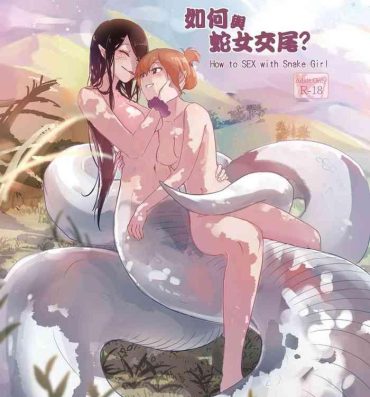Fingers How to Sex with Snake Girl | 如何與蛇女交尾 | 蛇女と交尾する方法は- Original hentai Oldman
